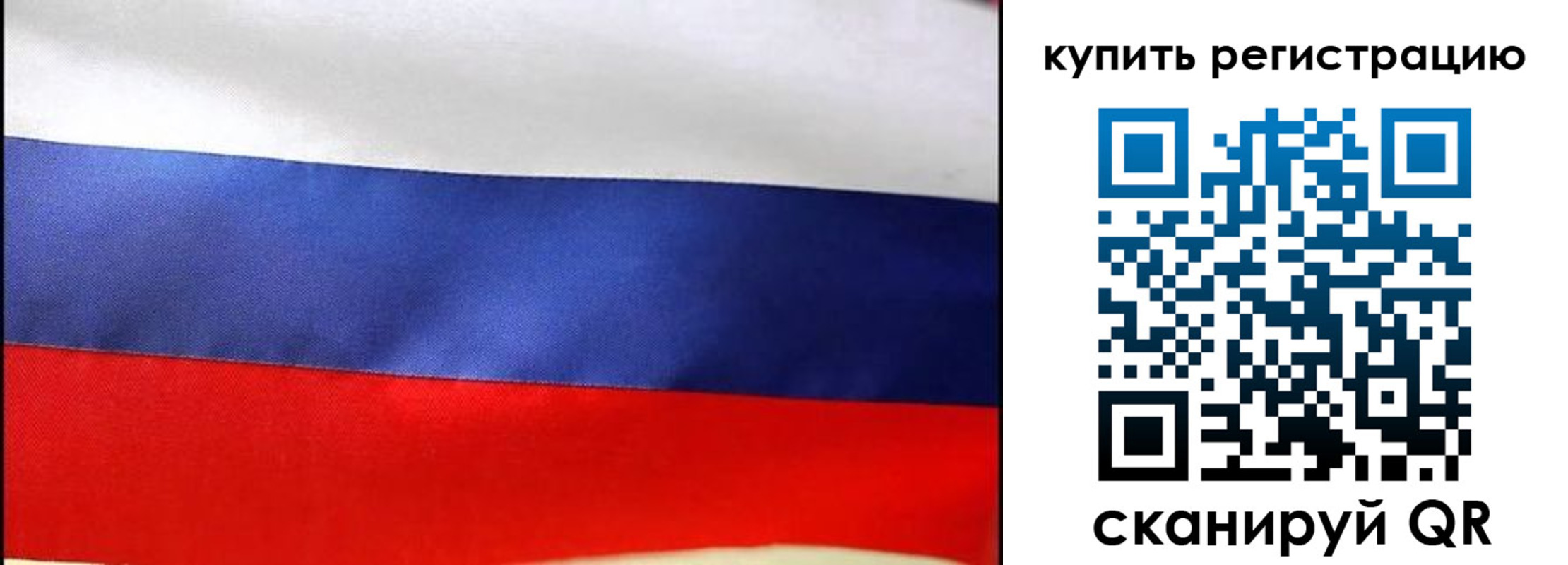 регистрация в Купино