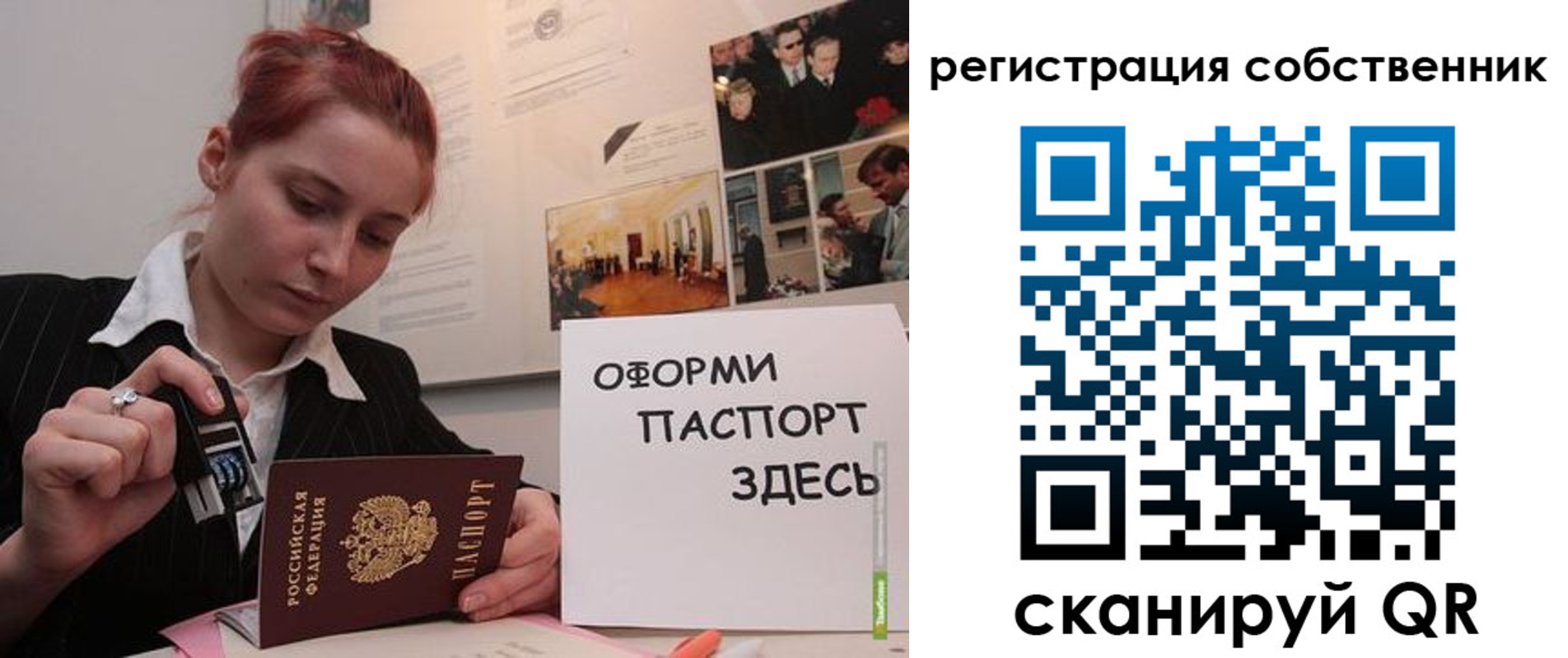 регистрация в Купино