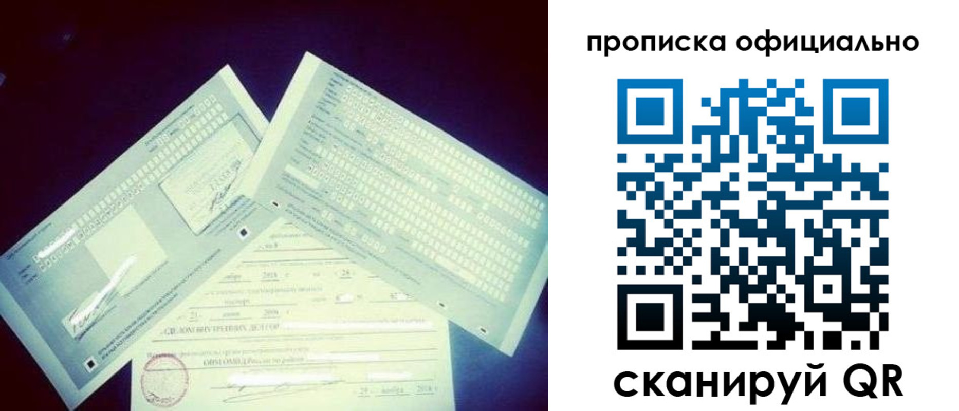 прописка для кредита в Купино