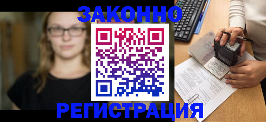 временная регистрация госуслуги в Купино