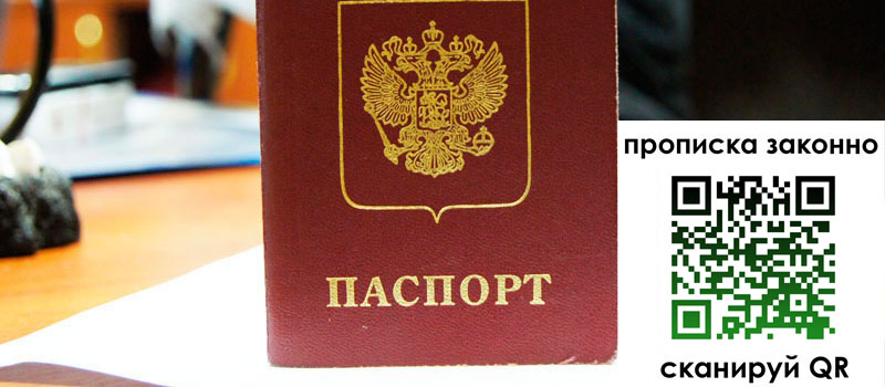 регистрация в Купино регистрация в Купино